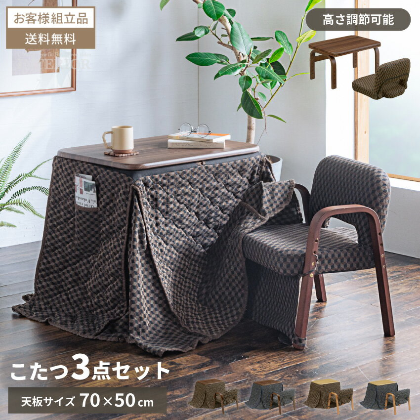 楽天市場】こたつ ハイタイプ(センターテーブル・ローテーブル 楽天市場】こたつ ハイタイプ(センターテーブル・ローテーブル