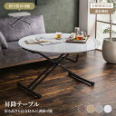 ブラックフライデー期間限定クーポン! テーブル 昇降テーブル 120 72 センターテーブル リビングテーブル ガス圧式 ガス圧式昇降テーブル 無段階調節 ダイ...