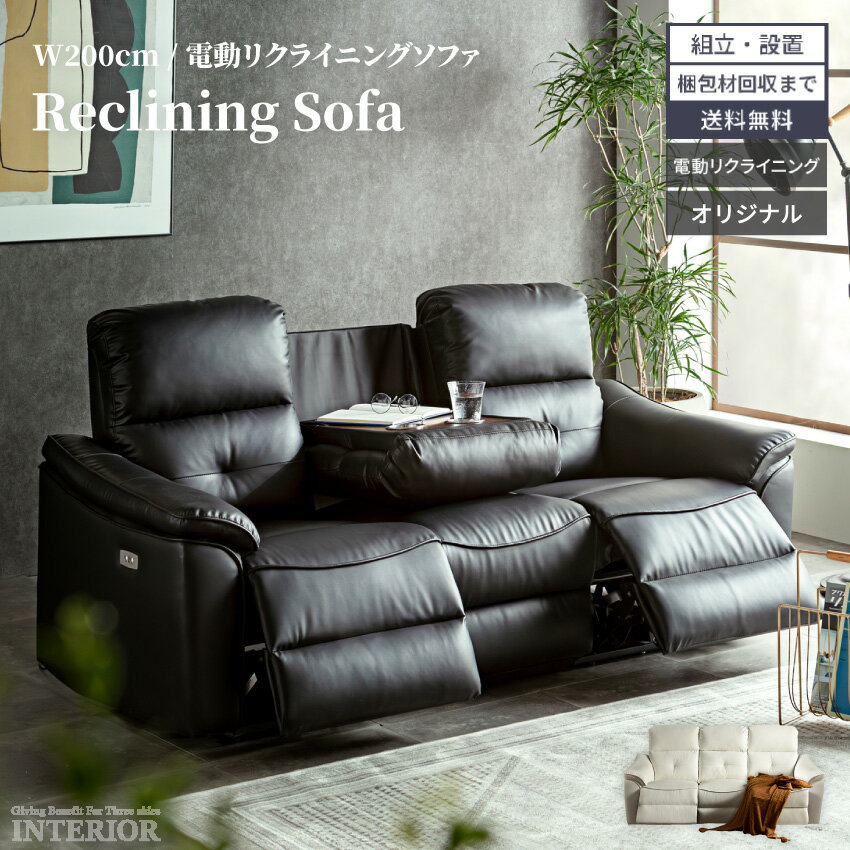 楽天市場】テーブル付き3人用電動本革リクライニングソファ 楽天市場】テーブル付き3人用電動本革リクライニングソファ