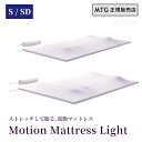 yz MTG NEWPEACE j[s[X Motion Mattress Light VO Z~_u }bgX d}bgX Q T|[g y RpNg ^ ^ Xgb`   [obOt N  bNX