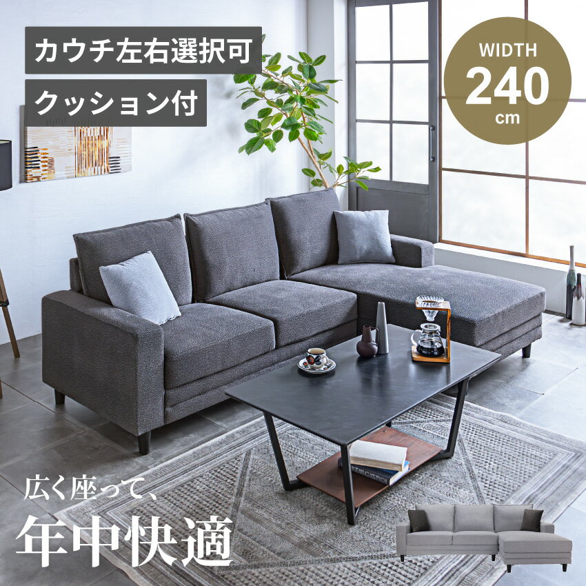 楽天市場】布張り(サイズ(ソファ)4人掛け ~(201cm 楽天市場】布張り(サイズ(ソファ)4人掛け ~(201cm