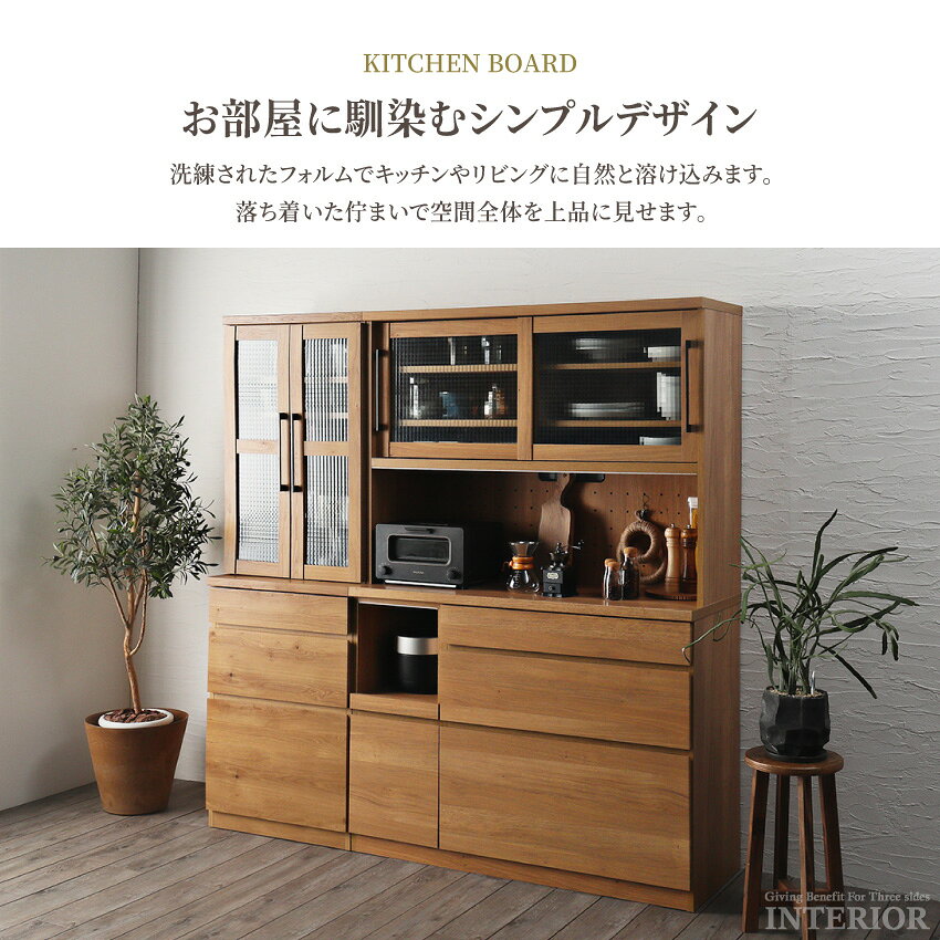 マラソン期間限定クーポン配布！ キッチンボード 60 食器棚 国産 60幅 おしゃれ 日...