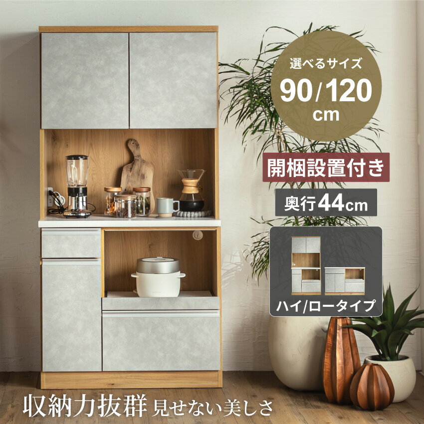 楽天市場】食器棚 120cm(横幅(cm)横幅:90 ~ 99.9cm 楽天市場】食器棚 120cm(横幅(cm)横幅:90 ~ 99.9cm