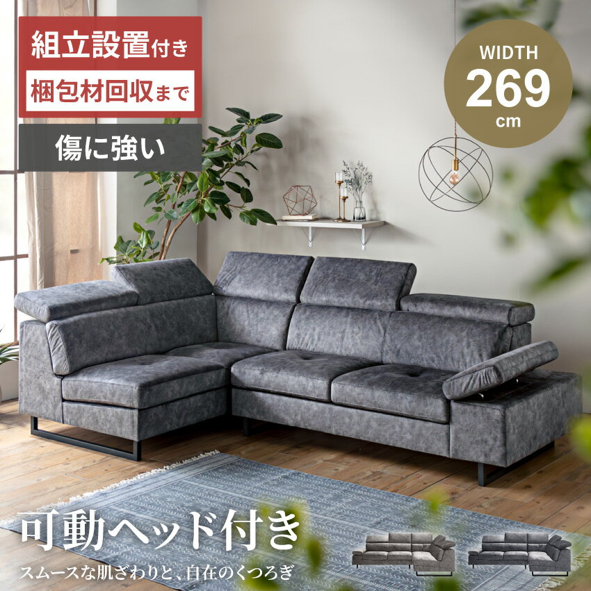 楽天市場】スエード グレー（ソファ・ソファベッド｜インテリア・寝具