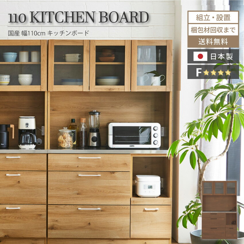 楽天市場】UNICO(食器棚・キッチンボード|キッチン収納 楽天市場】UNICO(食器棚・キッチンボード|キッチン収納