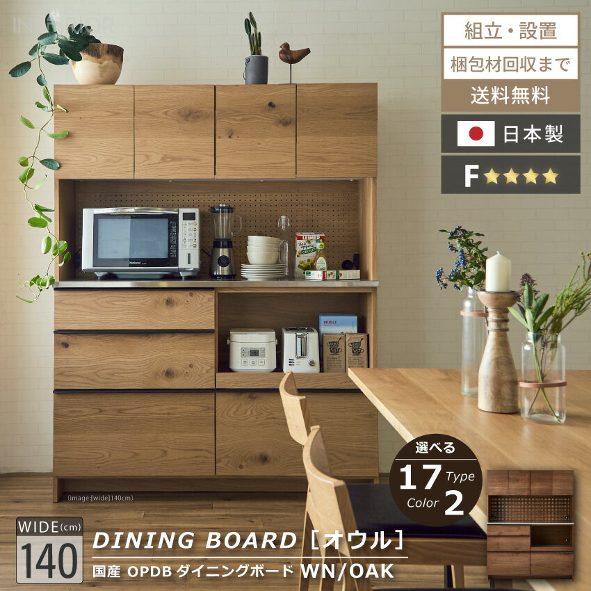 楽天市場】140cm(食器棚・キッチンボード|キッチン収納 楽天市場】140cm(食器棚・キッチンボード|キッチン収納