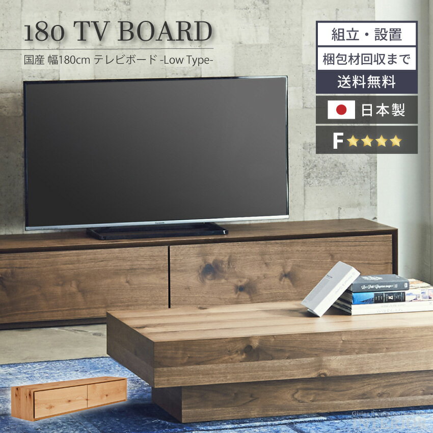 2025円OFFクーポンSS期間限定！ テレビ台 180 おしゃれ 幅180 tv台 テレビボード ニッポネア tvボード ..