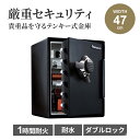 金庫 家庭用 保管庫 おしゃれ 家庭 業務 Sentry 耐火・耐水金庫 (1時間耐火) テンキー式 鍵2本付き 56.6L ブラック JFW205GGL セン...