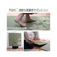 国産い草日本製置き畳ユニット畳簡単和室デザインアレンジオリジナルリーフ約82×82cm4P4枚組送料無料