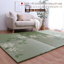 国産 い草 日本製 置き畳 ユニット畳 簡単 和室 デザイン アレンジ オリジナル リーフ 約82×82cm 6P 6枚組 送料無料