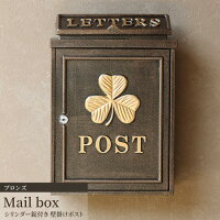ポスト郵便ポストメールボックスおしゃれ郵便受け宅配ボックス北欧風鍵付き壁掛け壁付け玄関家庭用A4ブロンズ送料無料