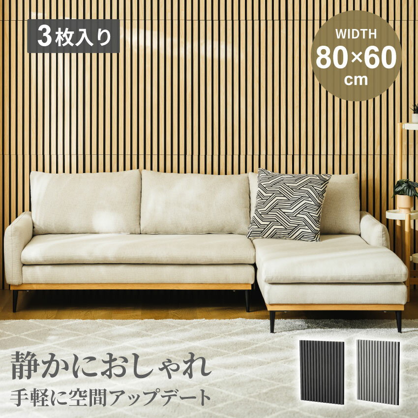 楽天イーグルス感謝祭期間限定クーポン！ 吸音パネル 吸音ボード 80 60 80×60 吸音材 ウォールパネル ..