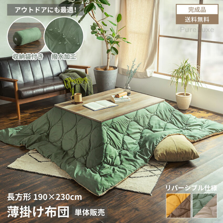 楽天市場】こたつ ブランケットの通販 楽天市場】こたつ ブランケットの通販