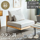 ソファー ソファ ローソファ 傷に強い ひっかき傷に強い 幅80cm 1人掛け スエード調 おしゃれ 北欧 コンパクト ロータイプ コンパクトソファ 1人暮らし 2人掛け 連結 ラタン調ソファ 脚取外し モダン 広々あぐらがかける Pure Luxe 【送料無料】GB-INTE-1380