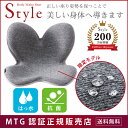 MTG Body Make Seat Style ボディメイ...