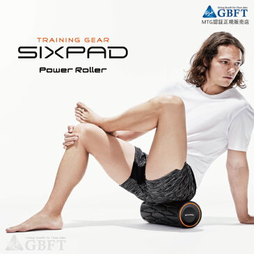 【8月25日24時間限定!エントリー後楽天カード決済でポイント7倍!】MTG SIXPAD Fitness Series Power Roller シックスパッド パワーローラー