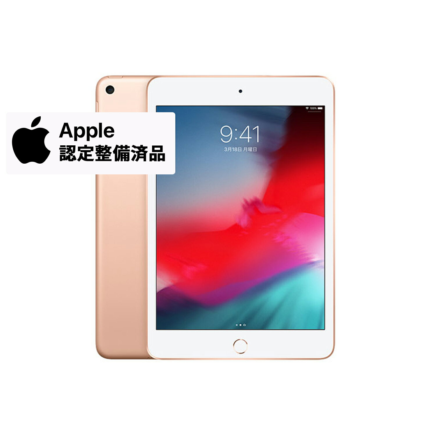 iPad mini 第5世代 Wi-Fi 64GB ゴールド Apple認定整備済製品 Apple アップル MUQY2J/A タブレットPC iPadMini iPadmini5 アイパッド ミニ アイパッドミニ