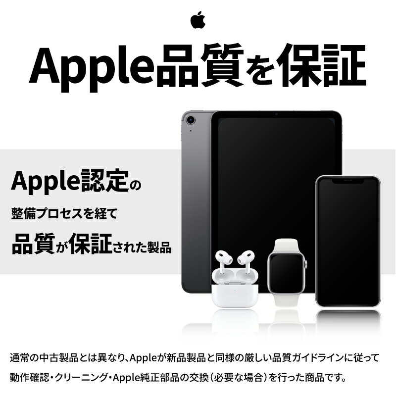 【Apple認定整備済み製品】 アップル iPad mini 第6世代 64GB セルラー スペースグレイ ピンク パープル スターライト セルラー+Wi-Fiモデル 本体 中古 バッテリー残量100％保証 Apple1年保証付 ipadmini6 mini6