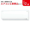 ダイキン DAIKIN 【GBFT限定 標準工事費込み】 Eシリーズ エアコン おもに 12畳 ホワイト S363ATES-W 工事保証3年付属