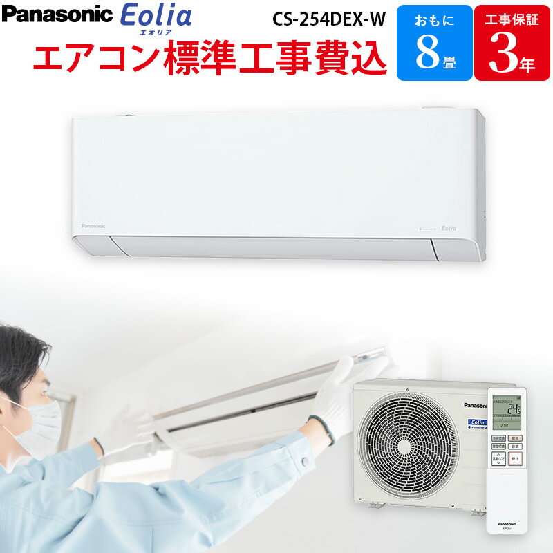 楽天市場】エアコン 6畳 工事費込み(冷房能力2.3 ~ 2.5 kW 楽天市場】エアコン 6畳 工事費込み(冷房能力2.3 ~ 2.5 kW