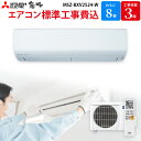 【4/20限定最大2000円OFFクーポン発行&エントリーでP4倍!更に全商品ポイント3倍!】 日立 HITACHI 【GBFT Online限定 標準工事費込み】 エアコン 白くまくん MJシリーズ スターホワイト 主に12畳用 RAS-MJ36R(W)