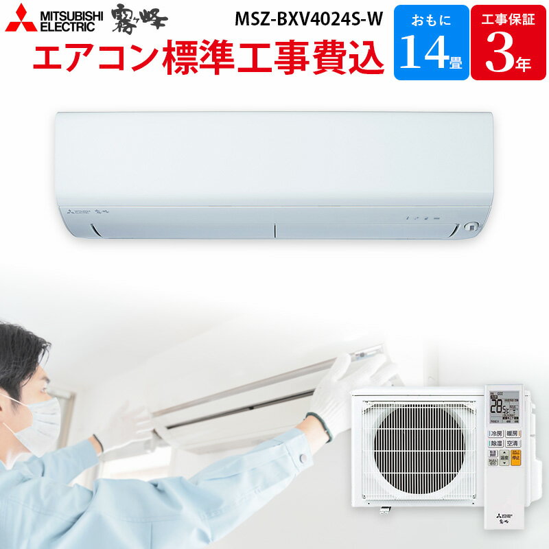 【4/1限定最大2000円OFFクーポン発行＆エントリーでP3倍！更に全商品ポイント3倍！】 日立 HITACHI 【GBFT Online限定 標準工事費込み】 エアコン 白くまくん MJシリーズ スターホワイト 主に20畳用 RAS-MJ63R2(W)