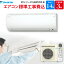 【4/1限定最大2000円OFFクーポン発行＆エントリーでポイント3倍！】 ダイキン DAIKIN 【GBFT限定 標準工事費込み】 エアコン VXシリーズ ホワイト 主に14畳用 S40ZTVXP-W