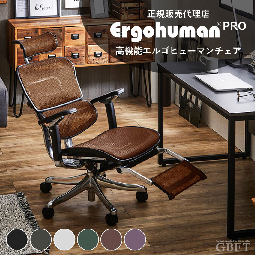 【5/18限定最大2000円OFFクーポン発行＆エントリーで最大ポイント4倍】 Ergohuman エルゴヒューマン プロ ヘッドレスト付き オットマン内蔵 EHP-LPL KM-13 オレンジ チェアー オフィスチェア 高機能 デスク用チェア 送料無料