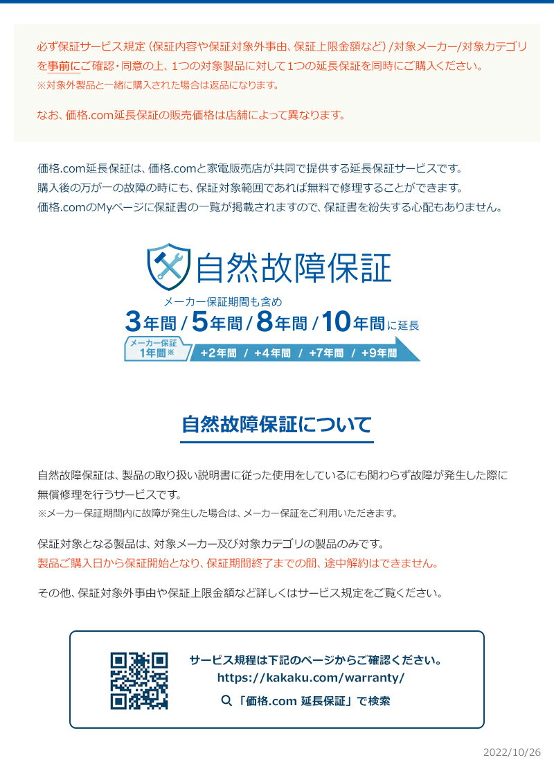 【期間限定！エントリーで最大ポイント15倍！】 エアコン自然故障保証【10年に延長】40,001円～60,000円 チケット 2