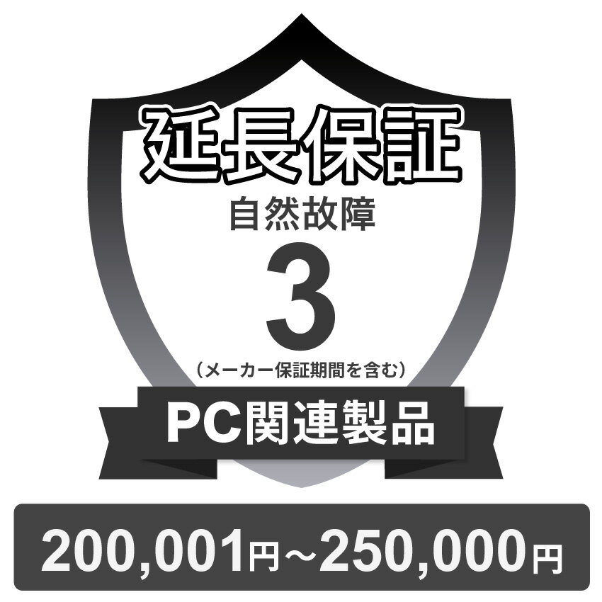 【2/5限定最大2000円OFFクーポン発行＆エントリーでP4倍！更に全商品ポイント3倍！】 PC関連製品自然故..