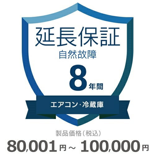 ¢˼ξݾڡ8ǯ˱Ĺ80,001ߡ100,000