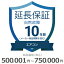 ξݾڡ10ǯ˱Ĺ500,001ߡ750,000 å