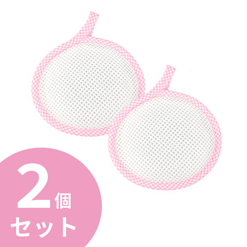  洗たくマグちゃん 2個セット 宮本製作所 MIYAMOTO ピンク