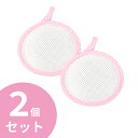 【5/5限定最大2000円OFFクーポン発行&エントリーでP4倍!更に全商品ポイント3倍!】 洗たくマグちゃん 2個セット 宮本製作所 MIYAMOTO ピンク