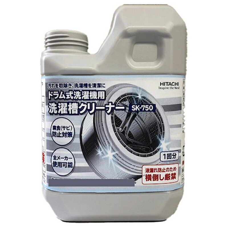 日立 洗濯槽クリーナー SK-750 750ml