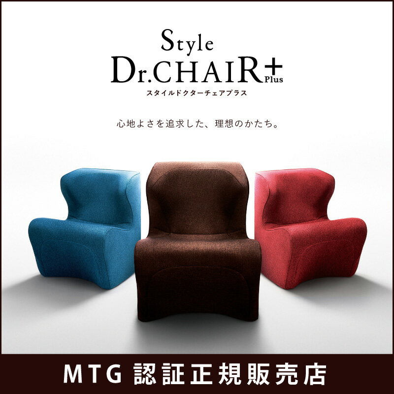 【 MTG正規販売店 】 MTG スタイル ドクターチェア Style Dr.CHAIR Plus レッド E1044-R 2