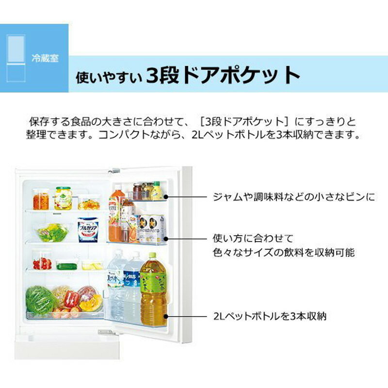 HITACHI（日立）『冷凍冷蔵庫（RL-154RA）』