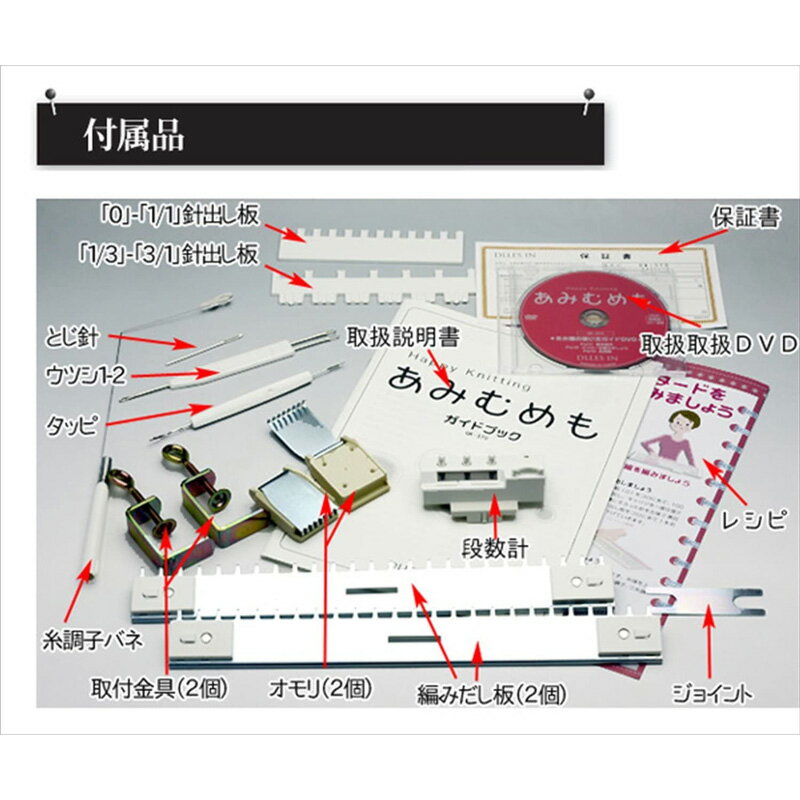 ってキャリ ドレスイン カンタン編み機 あみむめも GK-370:GBFT Online みたい
