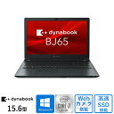 【期間限定 エントリーで最大ポイント15倍 】 東芝 Dynabook ノートパソコン 15.6型 A6BJFSE8L511