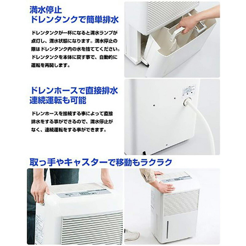 ナカトミコンプレッサー式除湿機木造20畳鉄筋40畳ホワイトDM-10