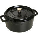 【日本国内正規品】【生涯保証シリアルナンバー付】 ストウブ Staub ピコ・ココット ラウンド ブラック 24cm IH対応 40500-241 鋳物 ホーロー鍋