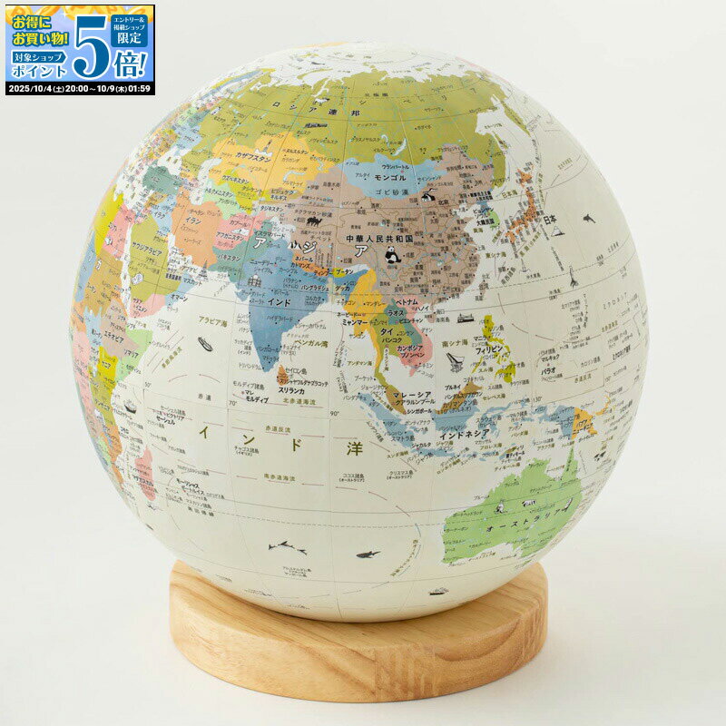 【お買い物マラソン限定！エントリーでポイント5倍！】 ほぼ日 HOBONICHI 本格地球儀タイプ アースボール ほぼ日のアースボール ジャーニー