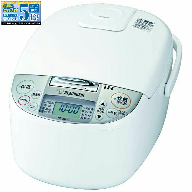 【お買い物マラソン限定!エントリーでポイント5倍!】 象印 ZOJIRUSHI 極め炊き 5.5合炊き 炊飯器 IH炊飯ジャー ホワイト NP-XB10-WA