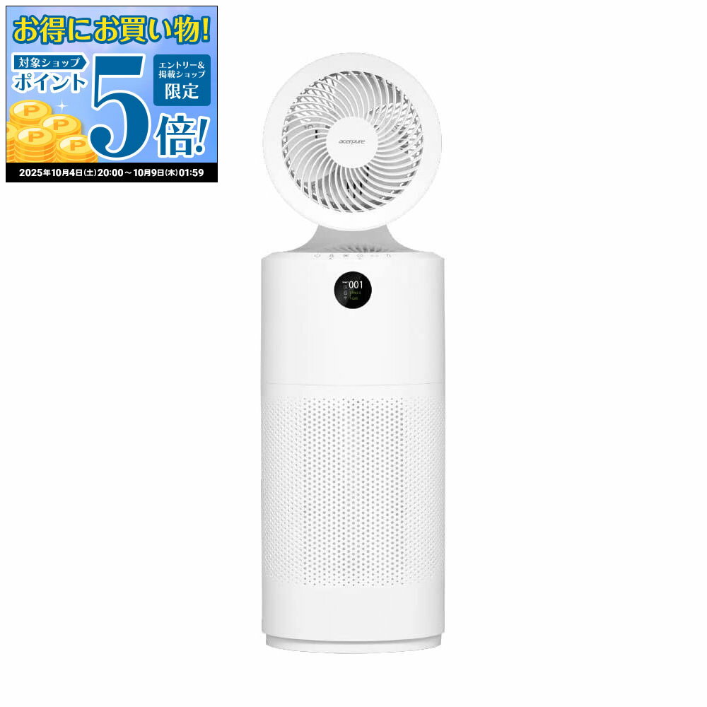 【お買い物マラソン限定！エントリーでポイント5倍！】 acerpure cool 2 in 1 エアサーキュレーター付 空気清浄機 ホワイト AC551-50W