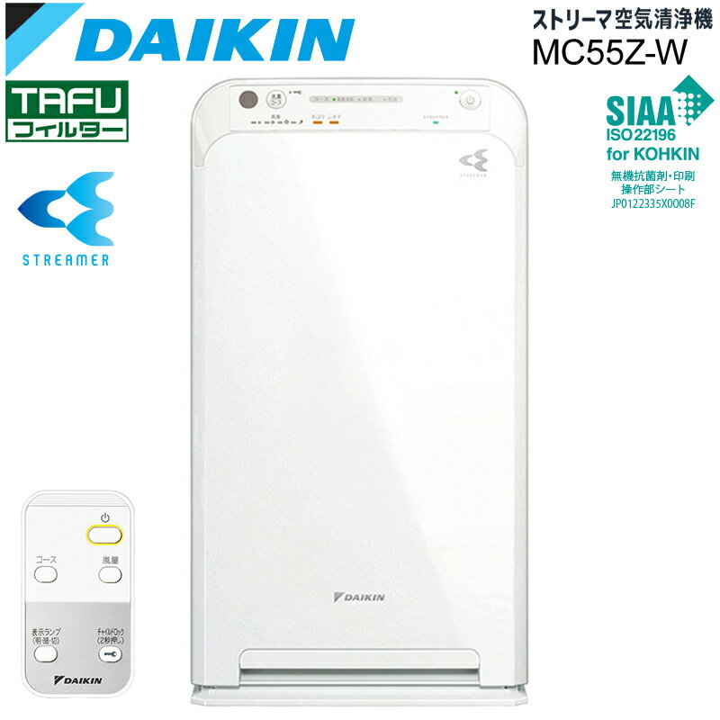 ダイキン DAIKIN ダイキン工業 空気清浄機 ストリーマ PM2.5 タバコ 煙草 花粉 ペット におい 空清 空気清浄 空気清浄器 集塵 脱臭 赤ちゃん おすすめ 子供 20畳 以上 適用床面積 ～25畳 まで MC55Z Daikin DAIKIN Daikin MC55Y