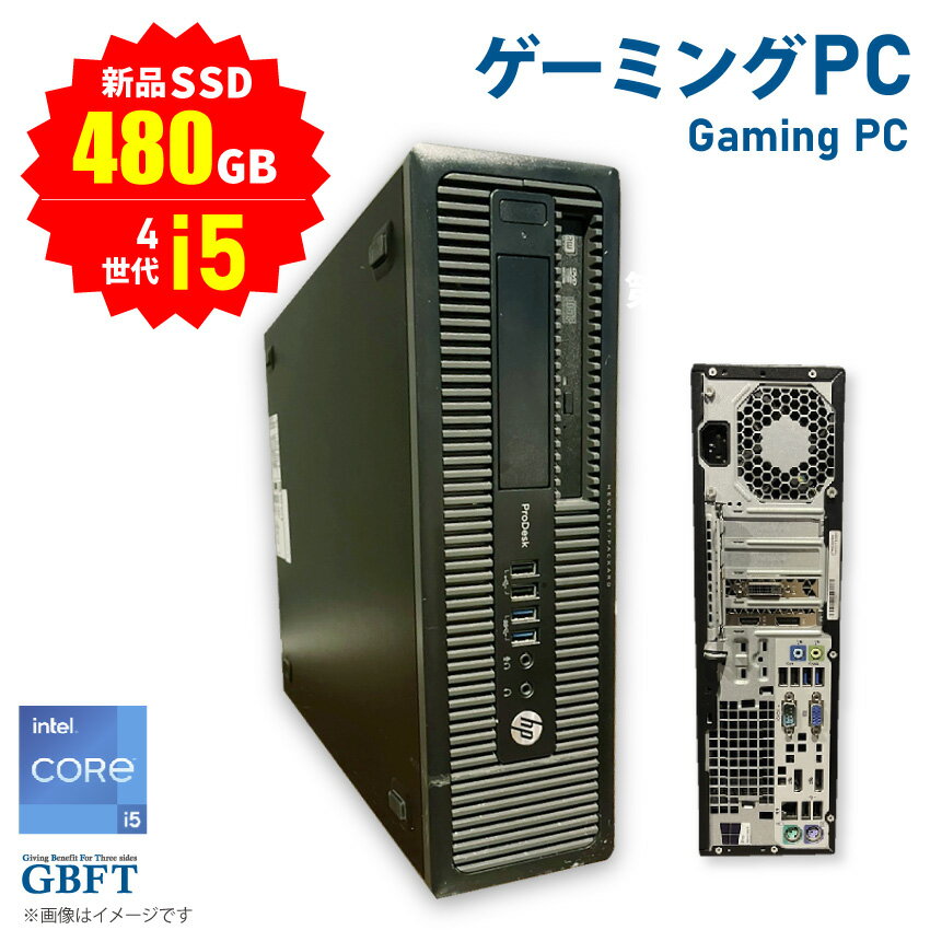 【5/20限定最大2000円OFFクーポン発行＆エントリーと楽天カード決済でポイント4倍】 HP ゲーミングPC フォートナイト Apex に おすすめ VALORANT ヴァロラント 中古 ゲーム デスクトップ