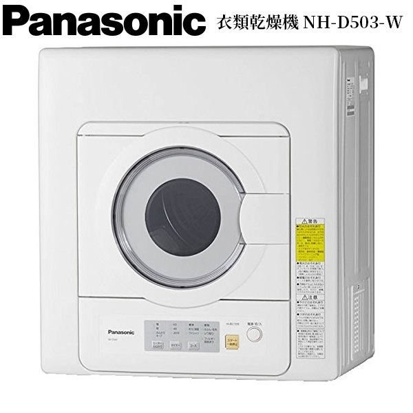 【期間限定！エントリーで最大ポイント15倍！】 パナソニック Panasonic 5.0kg ツイン2温風搭載 衣類...