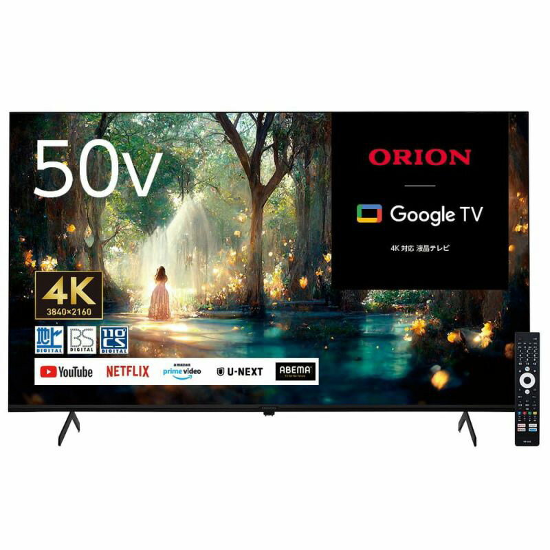 楽天市場】オリオン 50v型の通販 楽天市場】オリオン 50v型の通販