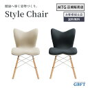 【 MTG正規販売店 】 MTG Style Chair PM ベージュ ブラック スタイルチェア チェア 姿勢矯正 健康器具 YS-AZ-21A YS-AZ-03A