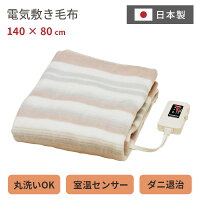 Sugiyama 電気敷き毛布 140×80cm NA-023S あったか 暖か 冬 敷き毛布 電気敷毛布 ...